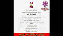 هل اکبر بنفش - هل اکبر سبز