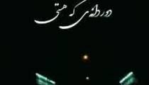 عاشق شدم