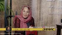 مصاحبه شبکه داماک با زهره حمیدی
