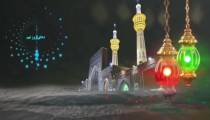 دعای روز نهم ماه مبارک رمضان