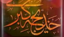 کلیپ وفات حضرت خدیجه (س)