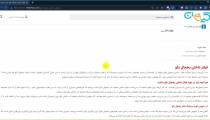فیلتر داخل یخچال بکو کیهان