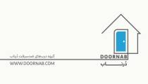 درب لوکس ویلایی