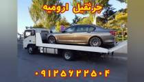 جرثقیل ارومیه