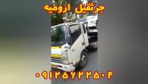 جرثقیل ارومیه 09125622504