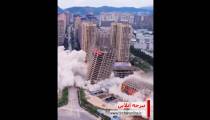 بزرگترین تخریب ساختمانی تاریخ در چین😨​😱​