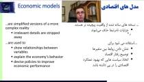 نقش مدل های اقتصاد کلان و چالش های آن