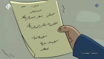 کارتون پهلوانان 141 - قسمت 9 - انیمه شو