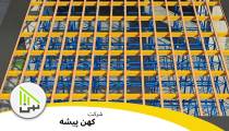 انیمیشن مراحل اجرای سقف وافل