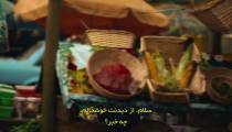 سریال شجاعان The Brave Ones 2022 قسمت 1 زیرنویس فارسی