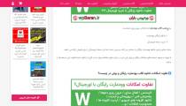 دانلود وودمارت رایگان پلاس 72 دمو (قالب Woodmart فارسی)