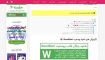 دانلود رایگان قالب وودمارت پلاس (قالب Woodmart Plus)
