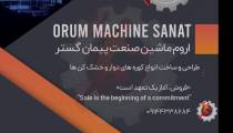 طراحی و ساخت انواع خشک کن ها