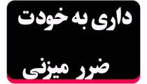 رطوبت استاندارد زعفران چقدر است؟