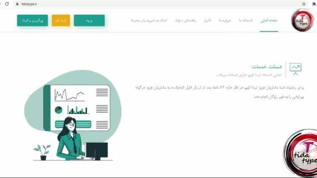 خدمات تایپ جزوه