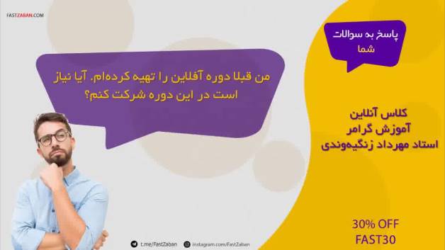 چرا در کلاس آنلاین استاد زنگیه وندی شرکت کنیم
