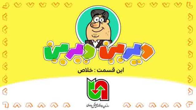 رانندگی در جاده مهارت های خاص خود را می طلبد