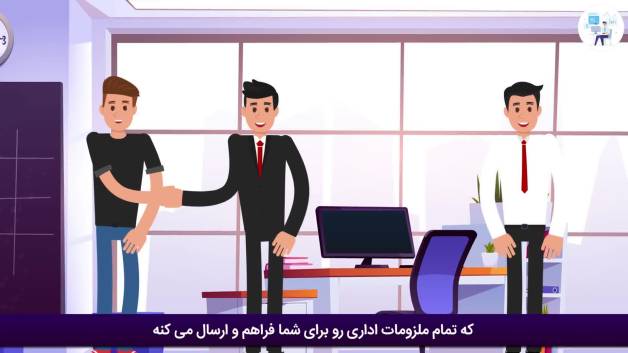 اولین تامین کننده ی عمده ملزومات اداری به صورت فروش سازمانی_مرکز پخش در تهران