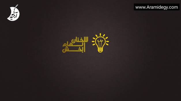 روز آخر زندگیت؛ استیو جابز