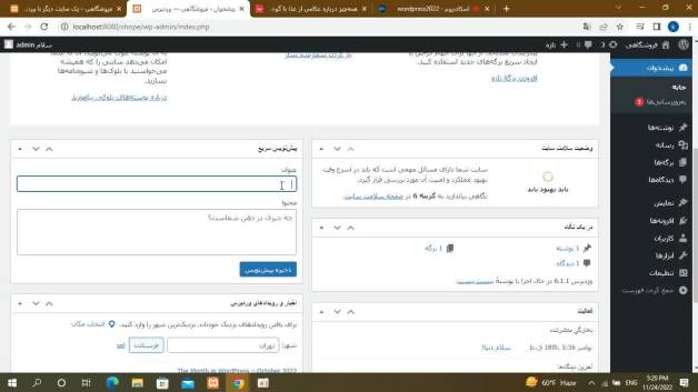 وردپرس