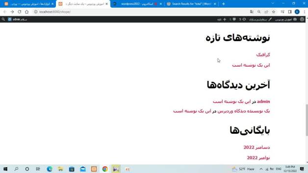 ورذپرس