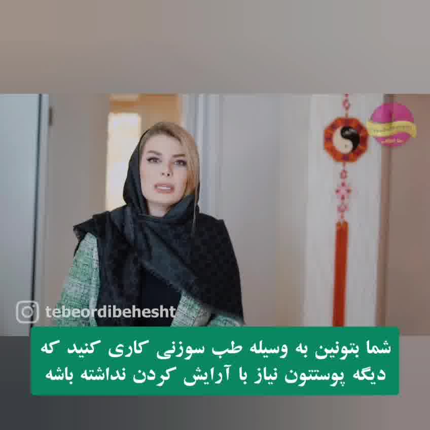 هفت قلم آرایش