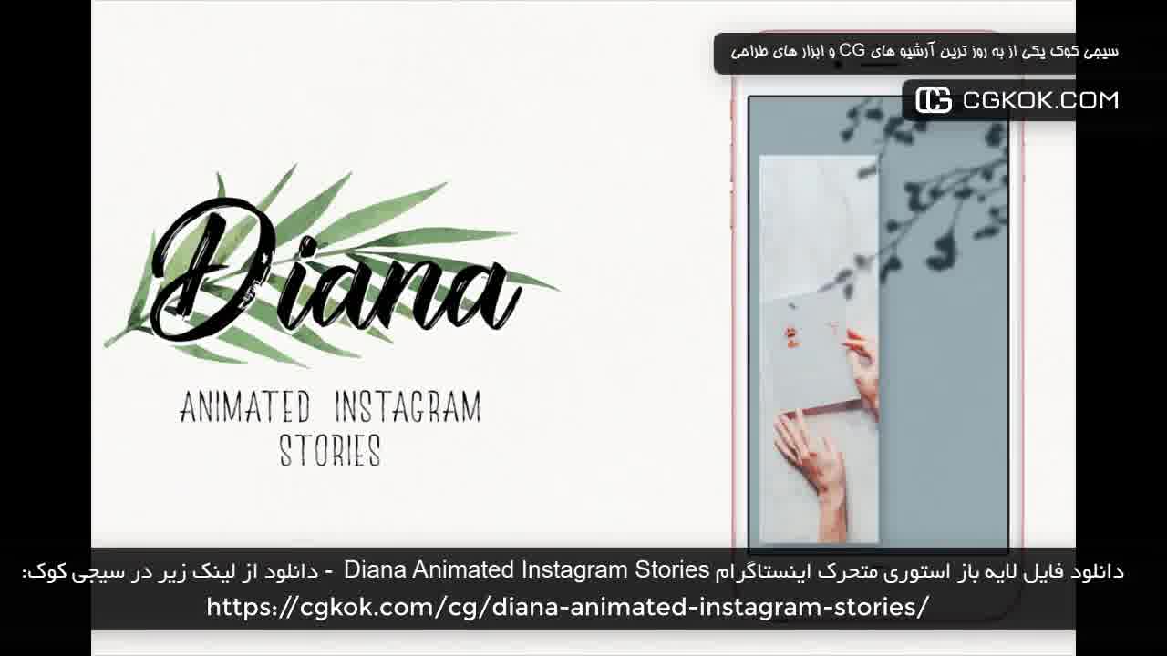 دانلود فایل لایه باز استوری متحرک اینستاگرام Diana Animated Instagram Stories