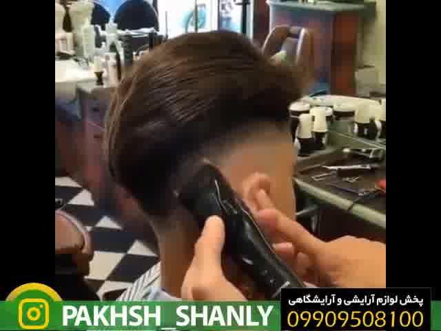 پخش ماشین اصلاح - 09909508100 - Buy cosmetics