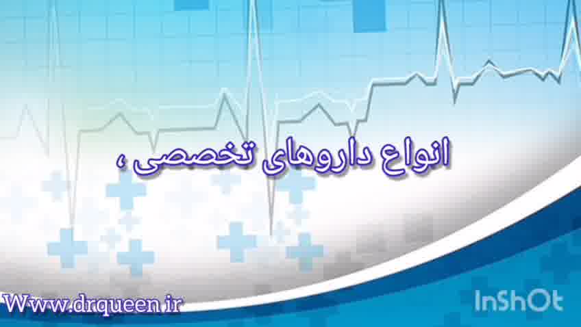 داروخانه دکتر کوئین