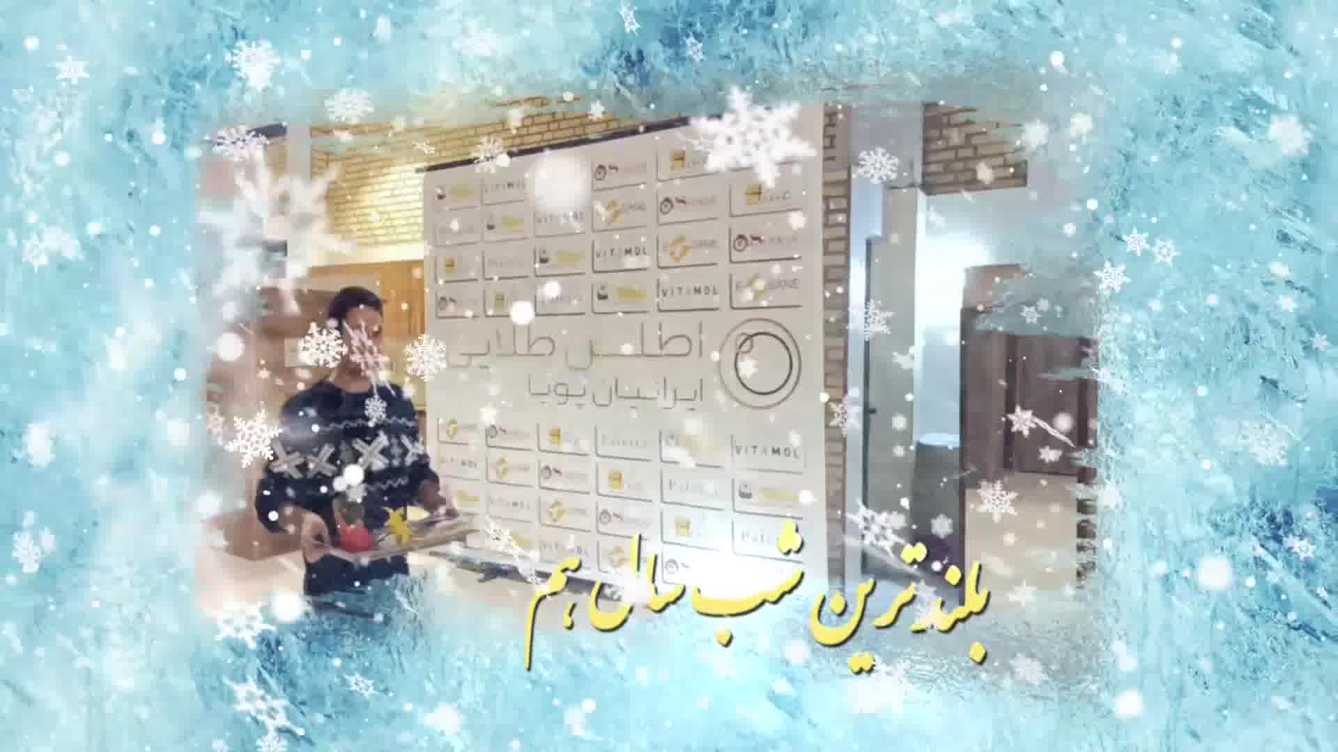 توزیع آجیل شب یلدا به همکاران عزیز