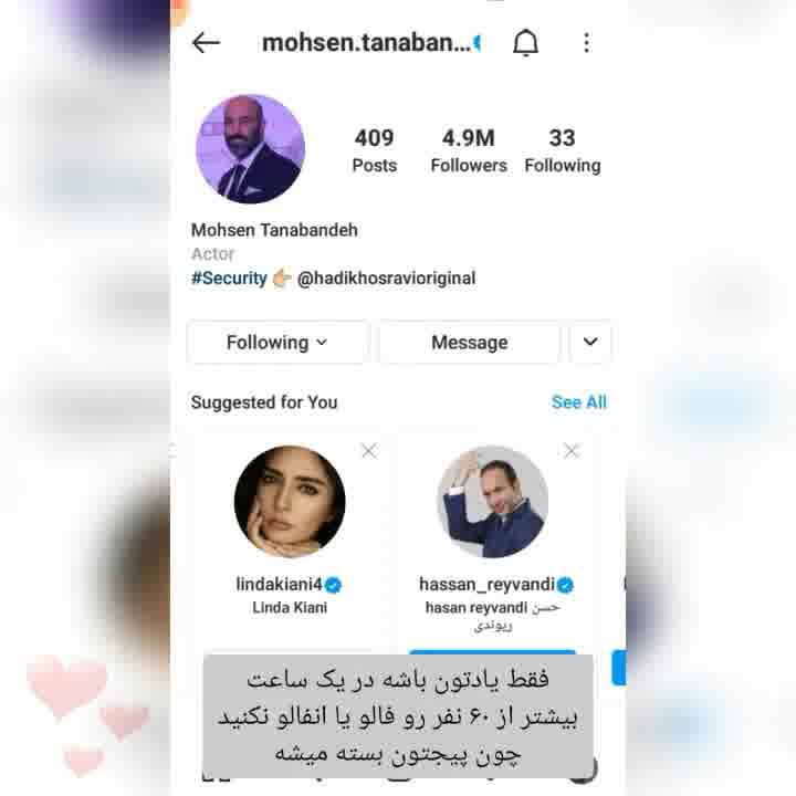 فزایش فالور واقعی اینستاگرام بدون نرم افزار و کاملا رایگان