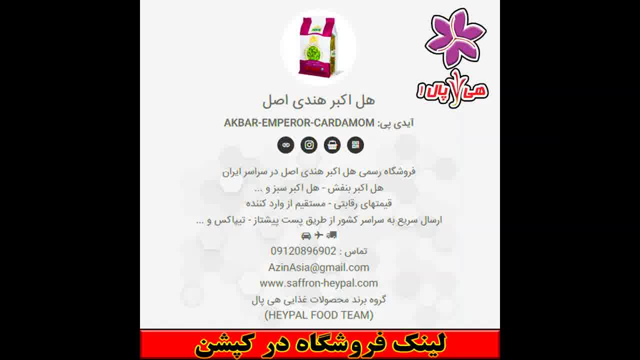 هل اکبر بنفش - هل اکبر سبز