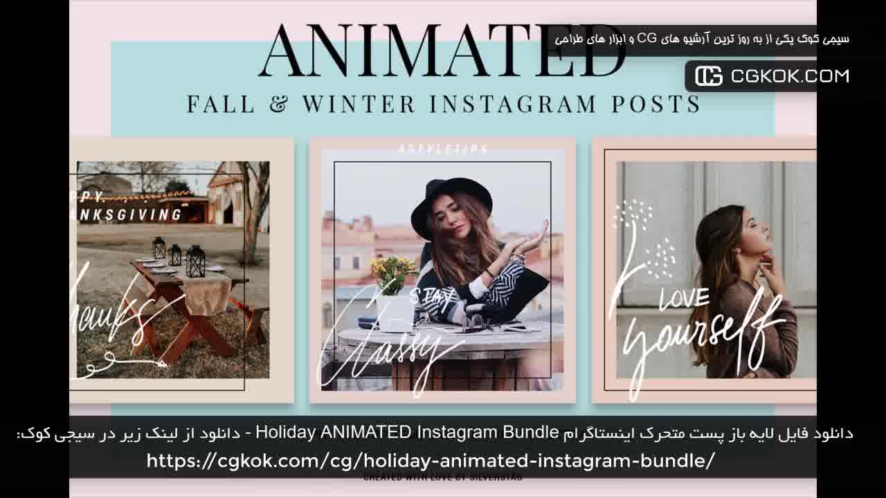 دانلود فایل لایه باز پست متحرک اینستاگرام Holiday ANIMATED Instagram Bundle