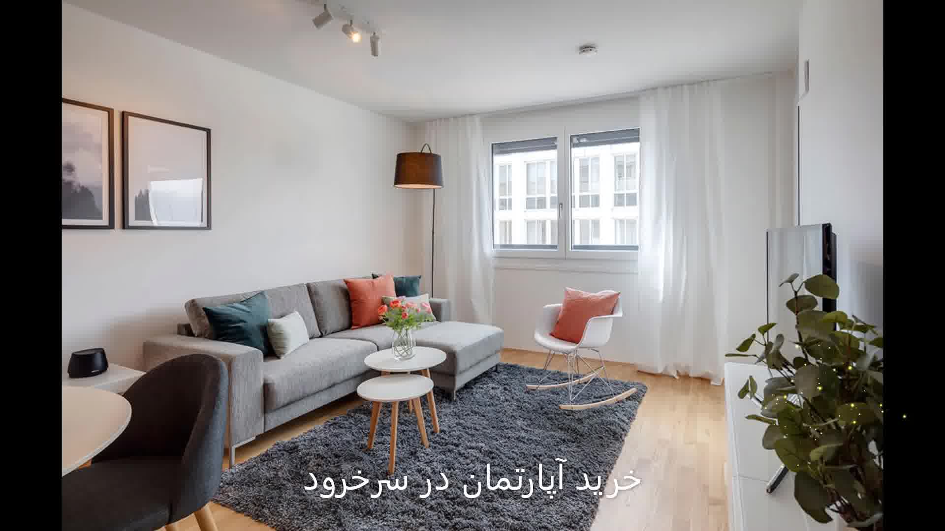 خرید ویلا در سرخرود