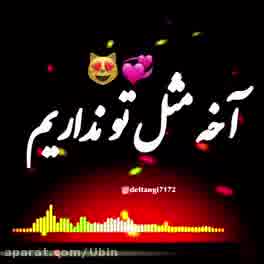 ضربان قلبم