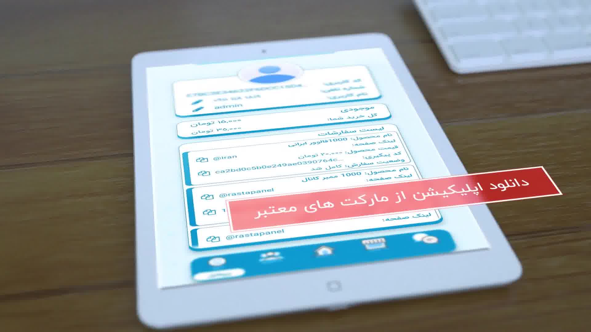 پنل اینستاگرام و تلگرام | رستاپنل