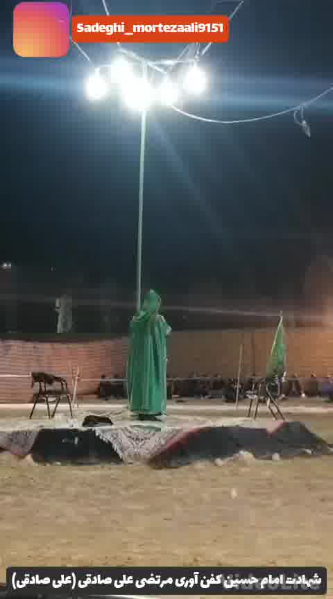 تعزیه مرتضی علی صادقی (علی صادقی) شهادت امام حسین