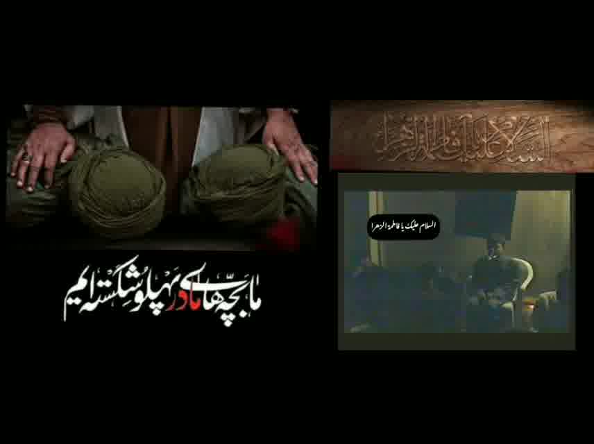 روضه حضرت زهرا حاج مهدی منصوری و حامد کریمی