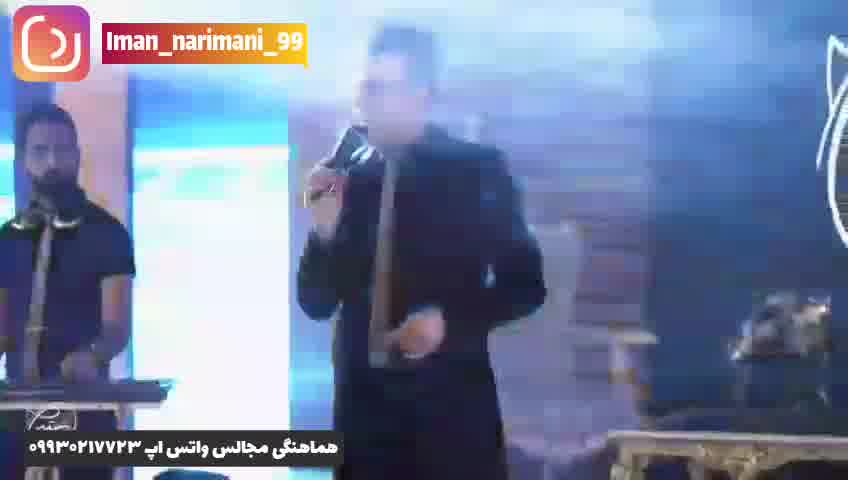 اجرای زیبای گروه سل بند با حضور ایمان نریمانی و سعید نیکبخت آهنگ ابراهیم تاتلیس