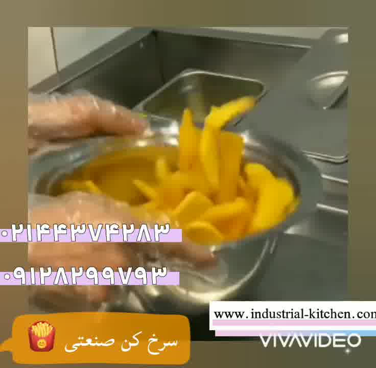 قیمت سرخ کن صنعتی