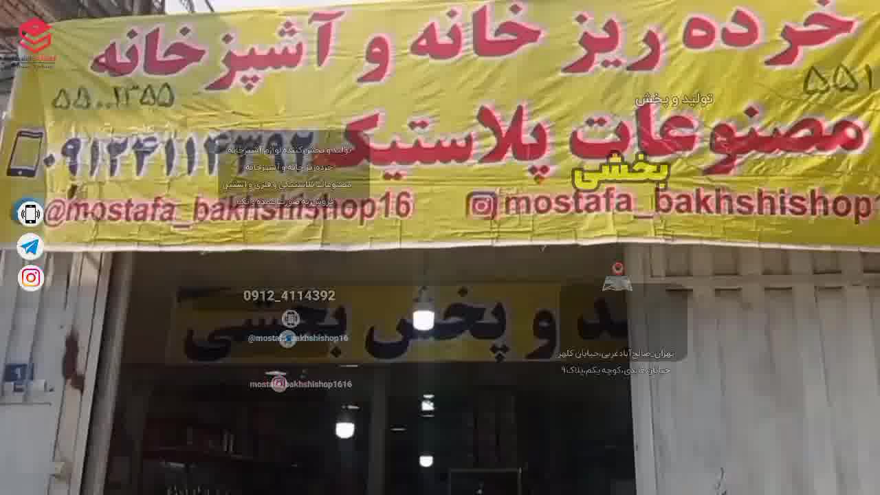بازار صالح آباد تهران