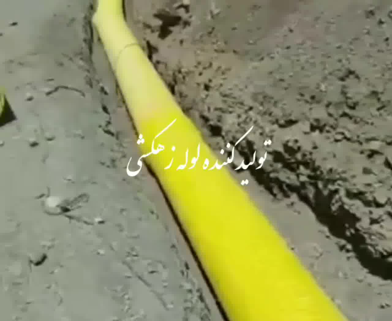 تولید کننده لوله زهکشی