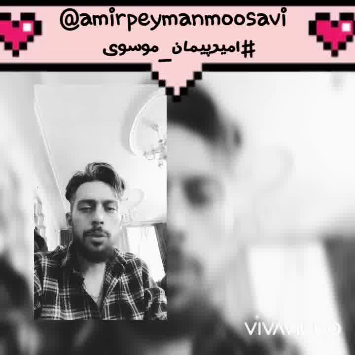 نکته هایه امیرپیمان موسوی_ امیرپیمان موسوی amirpeyman moosavi