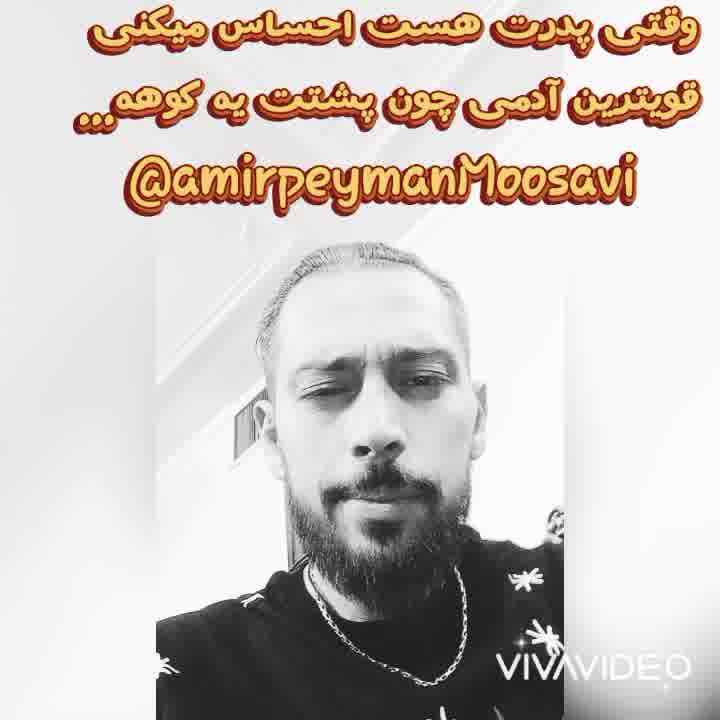 امیرپیمان موسوی، موزیک خدایه رویه زمین که قسمت نشد وقتی بود براش بخونم