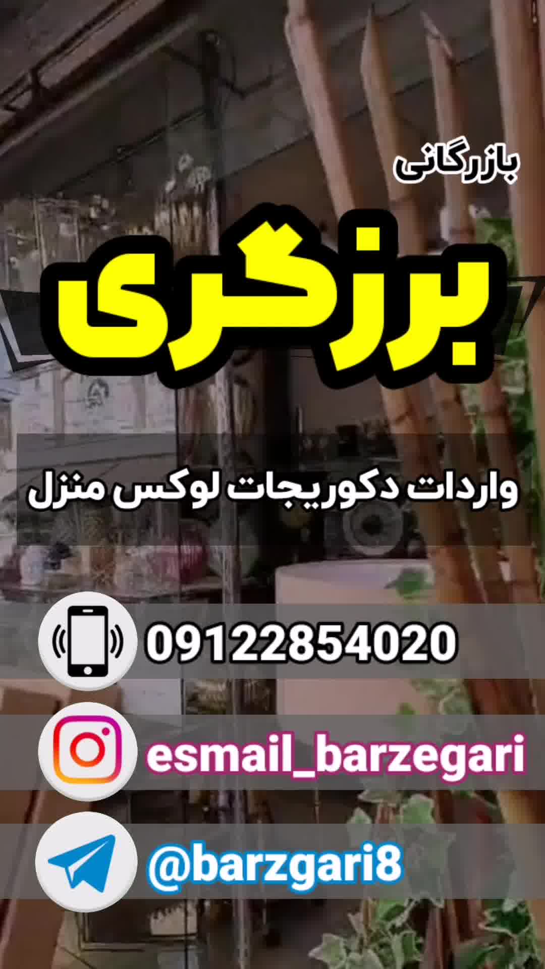 خیابان عابدی - بازار صالح آباد تهران