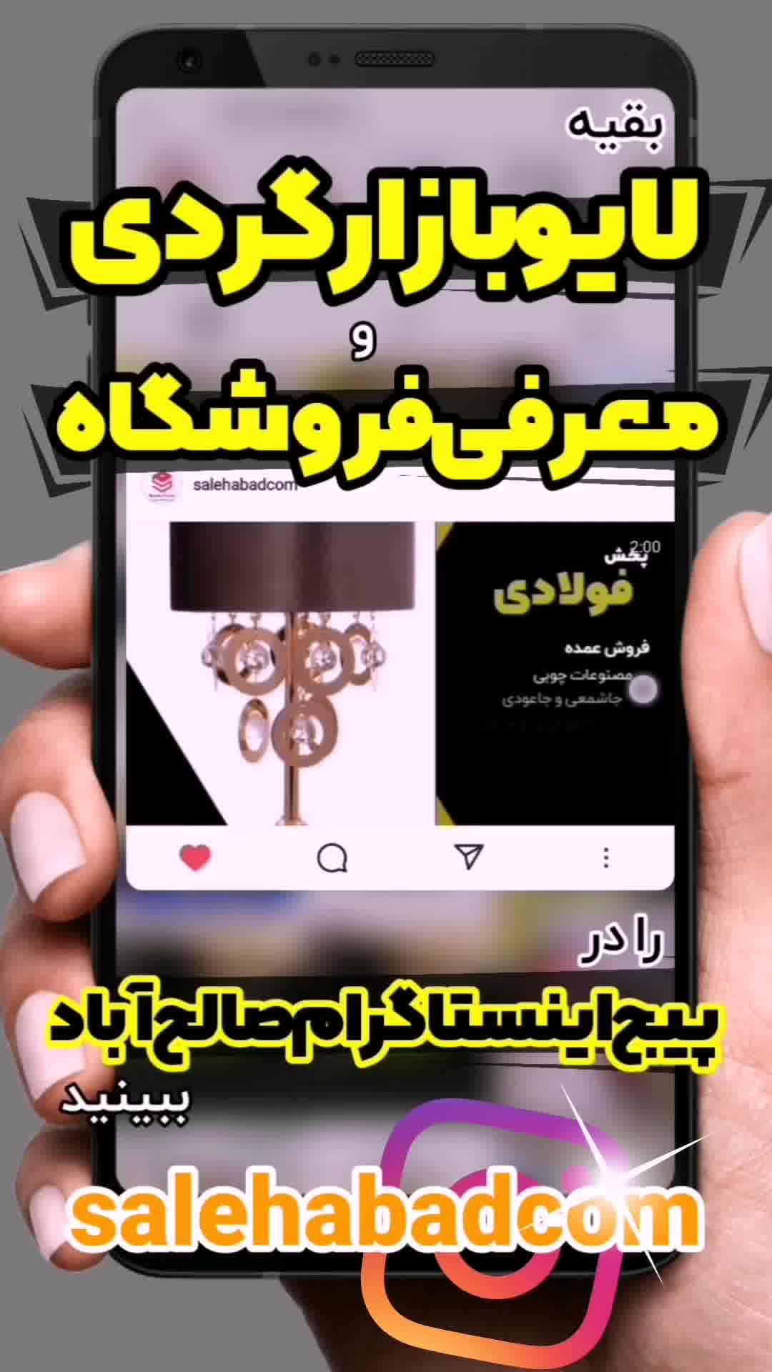 معرفی انبار ۶۹ - بازار صالح آباد تهران