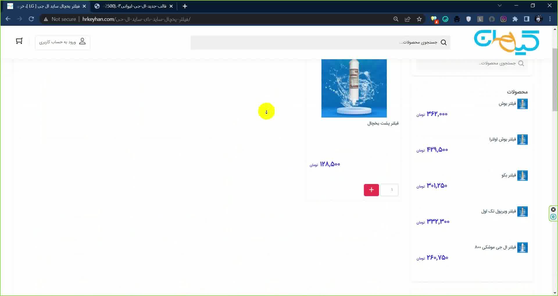 فیلتر یخچال سایدبای ساید ال جی کیهان