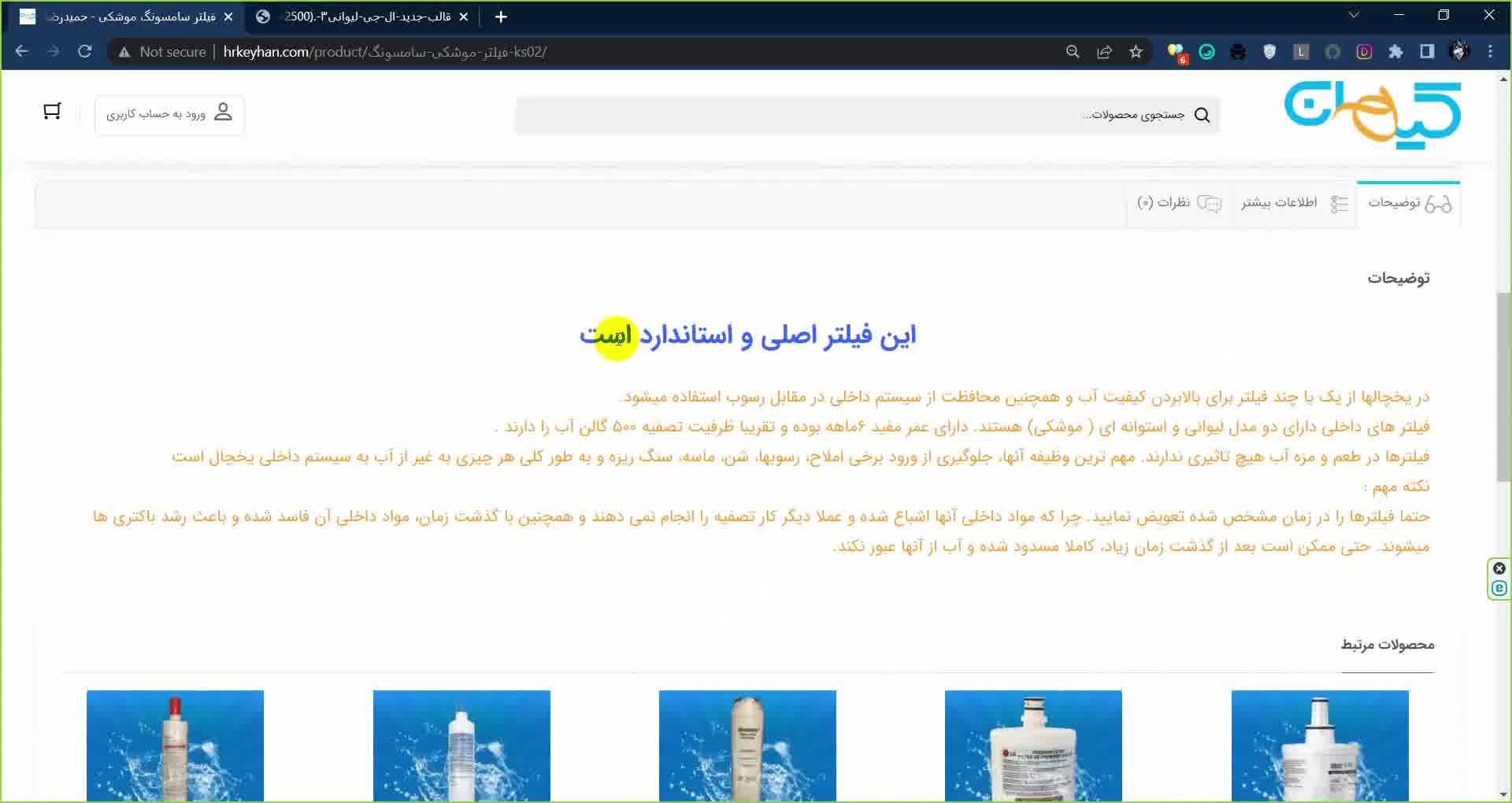 خرید اینترنتی فیلتر یخچال ساید بای ساید سامسونگ