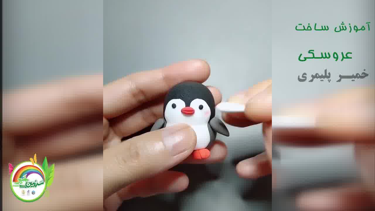 ساخت عروسک پنگون با خمیر پلیمری
