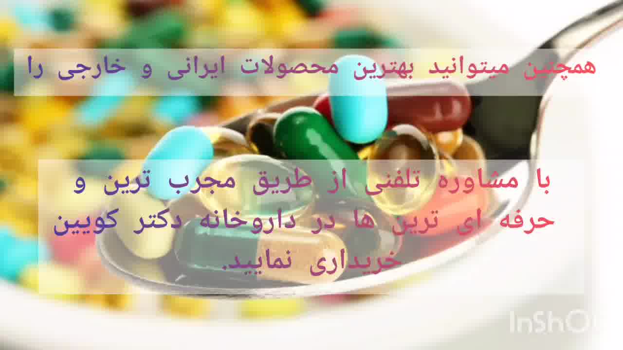 خرید انواع مولتی ویتامین